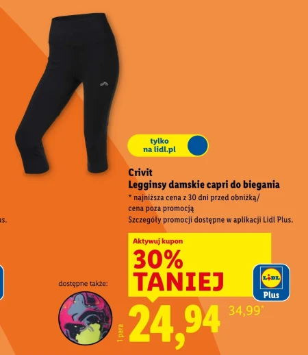 Жіночі легінси Crivit