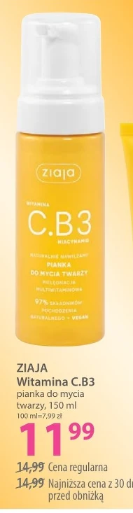 Пінка для прання Ziaja