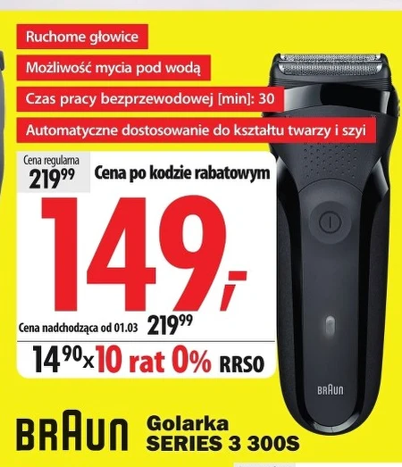 Бритва для обличчя Braun