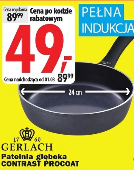 Сковорода Gerlach