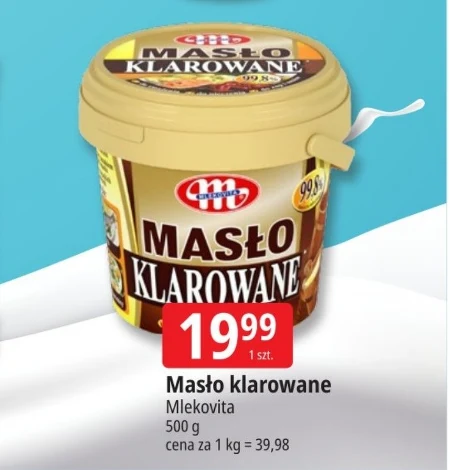 Вершкове топлене масло Mlekovita