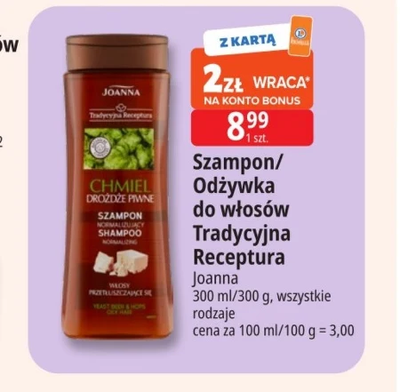 Шампунь Joanna