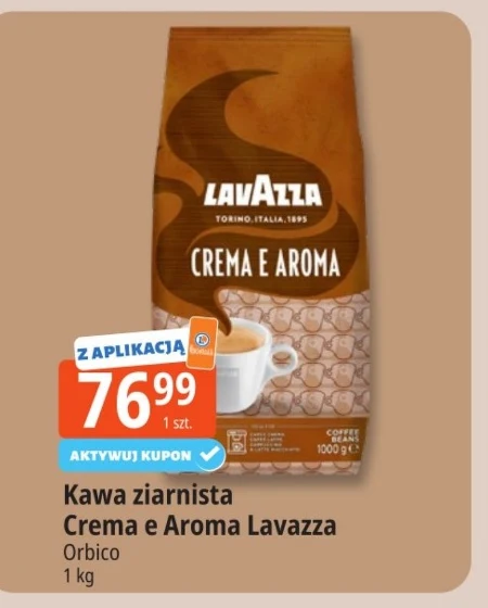Кавові зерна Lavazza