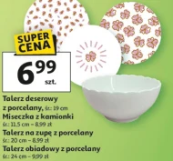 Десертна тарілка