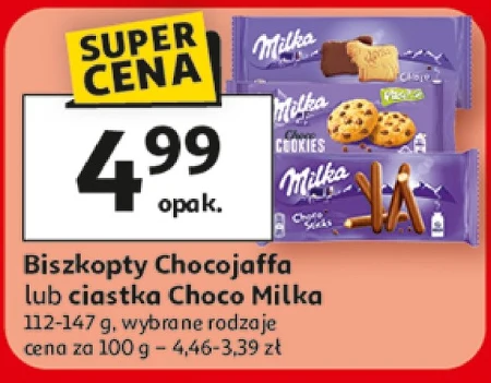 Печиво Milka