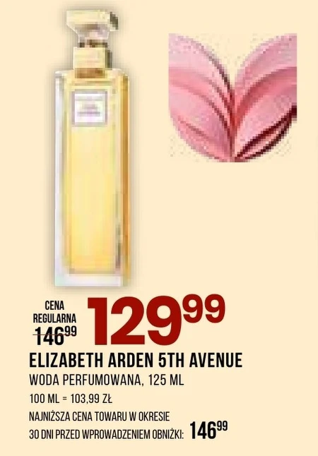 Парфумована вода Elizabeth Arden