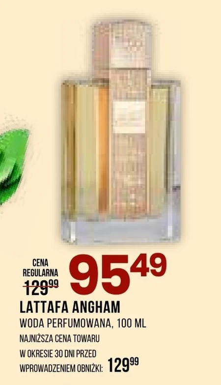 Парфумована вода Lattafa