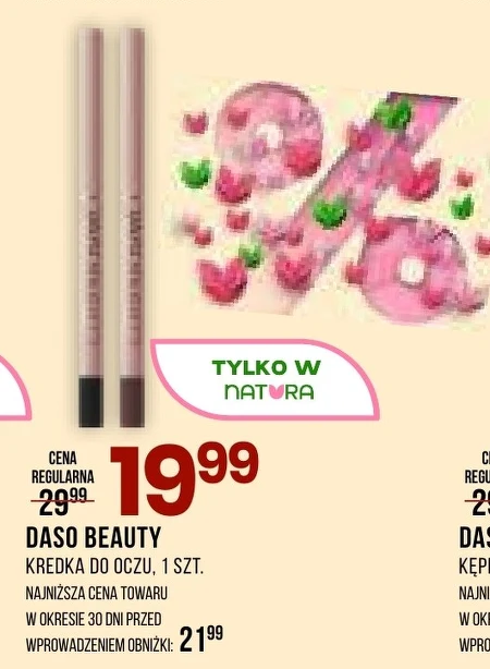 Підводка для очей Daso