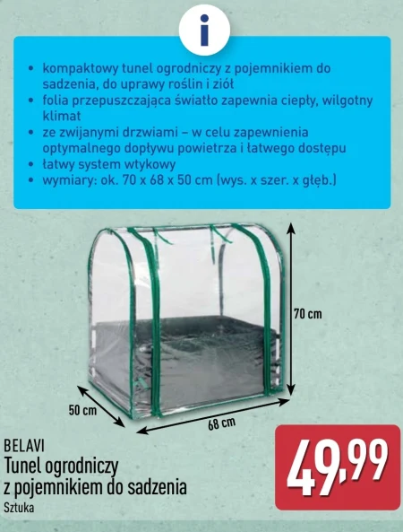 Садівничий тунель Belavi