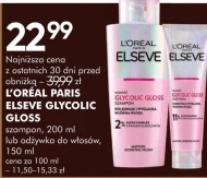 Кондиціонер для волосся Elseve