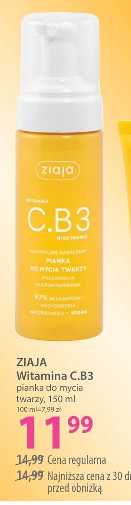 Пінка для прання Ziaja