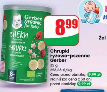 Чіпси Gerber