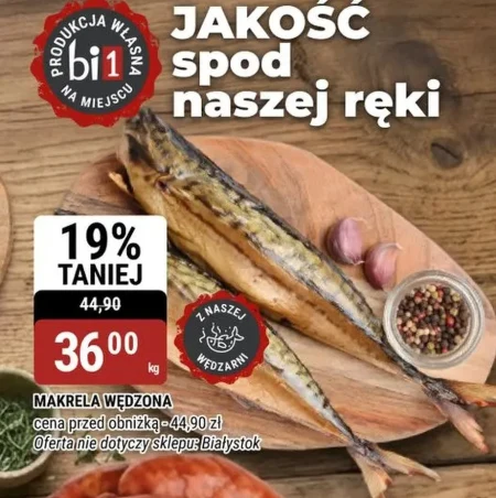 Копчена скумбрія