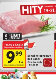 Корейка без кісток S!