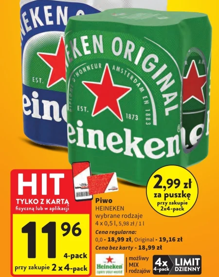 Кен Heineken