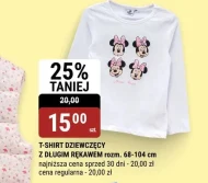 Футболка для дівчат