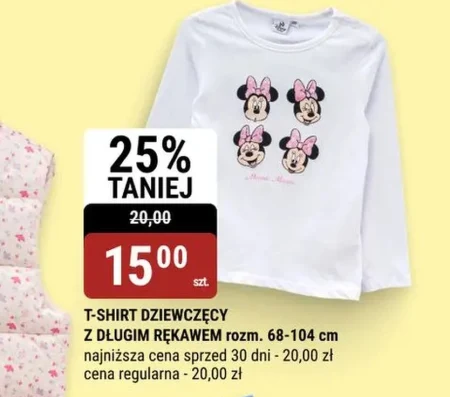 Футболка для дівчат