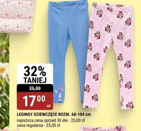 Легінси для дівчаток