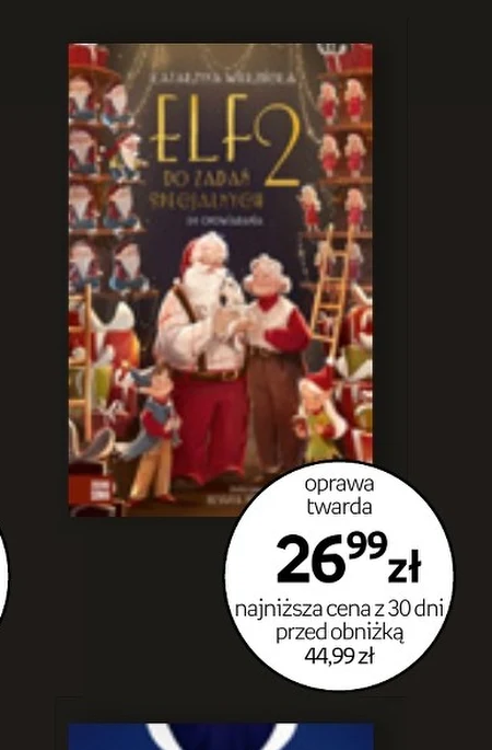 Замовити Elf