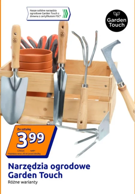Садові інструменти Garden Touch