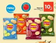 Чіпси Lay's
