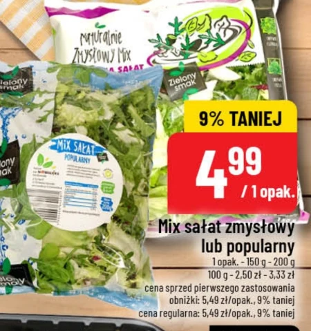 Мікс салатів