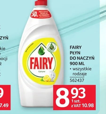 Засіб для миття посуду Fairy