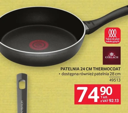 Сковорода Gerlach