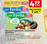 Сир Favita