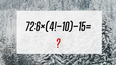 Niepozorne zadanie dla umysłów ścisłych. Uda ci się znaleźć poprawny wynik?