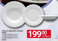 Обідній набір