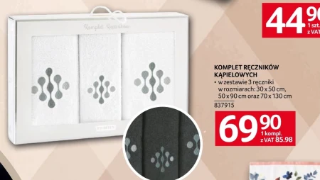 Набір рушників