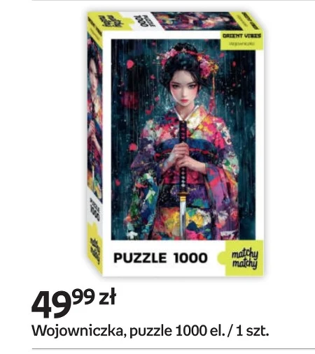 Головоломка