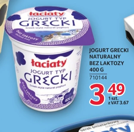Безлактозний йогурт Łaciaty