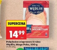 Свиняча вирізка Kraina Wędlin