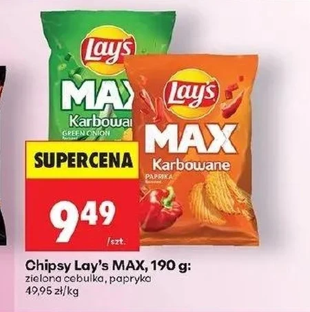 Чіпси Lay's