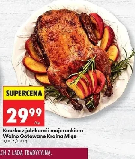 Пригнися Wolno Gotowane