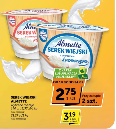 Сільський сир Almette