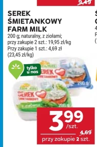 Вершковий сир Farm Milk