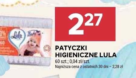 Гігієнічні палички Lula