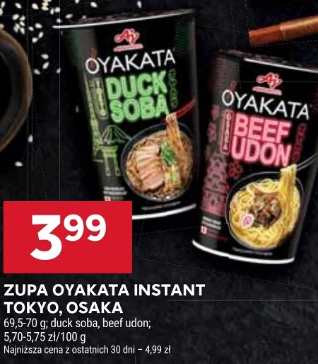 Порошковий суп Oyakata