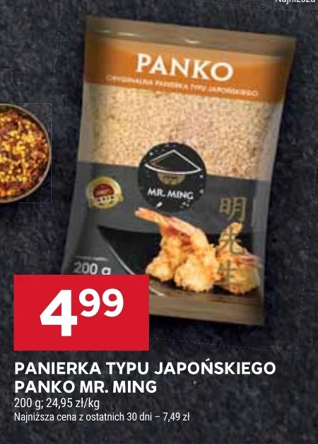 Покриття Mr. Ming