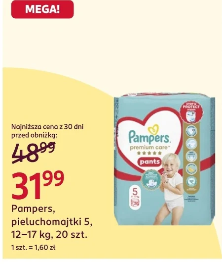 Підгузки Pampers