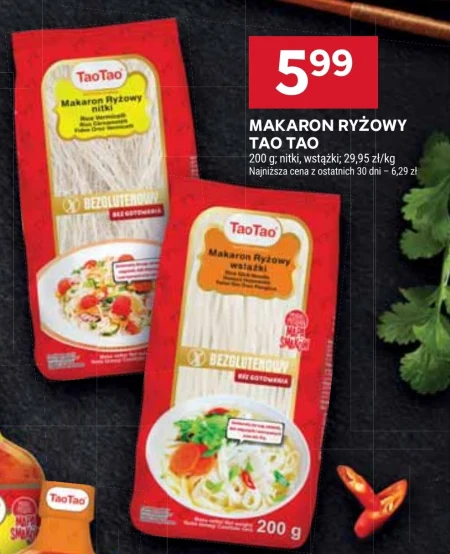 Рисова локшина Tao Tao