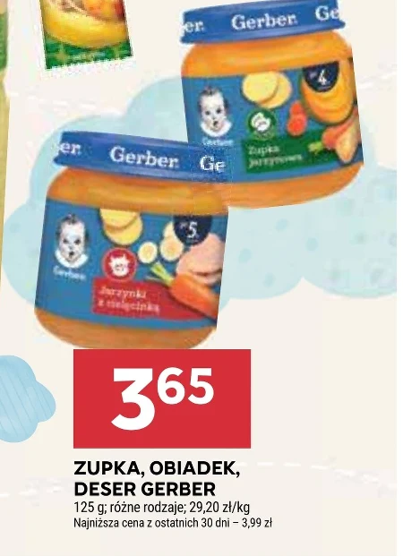 Дитячий обід Gerber