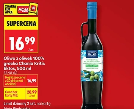 Оливкова олія Ektos