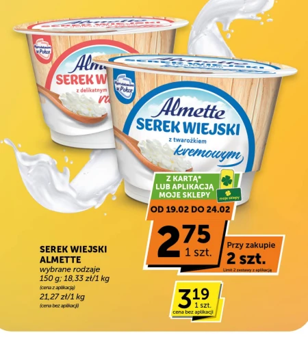 Сільський сир Almette