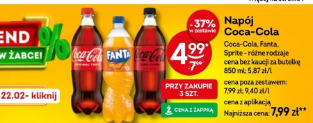 Випий Coca-Cola