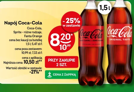 Випий Coca-Cola