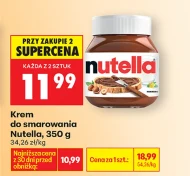 Крем для намазування Nutella